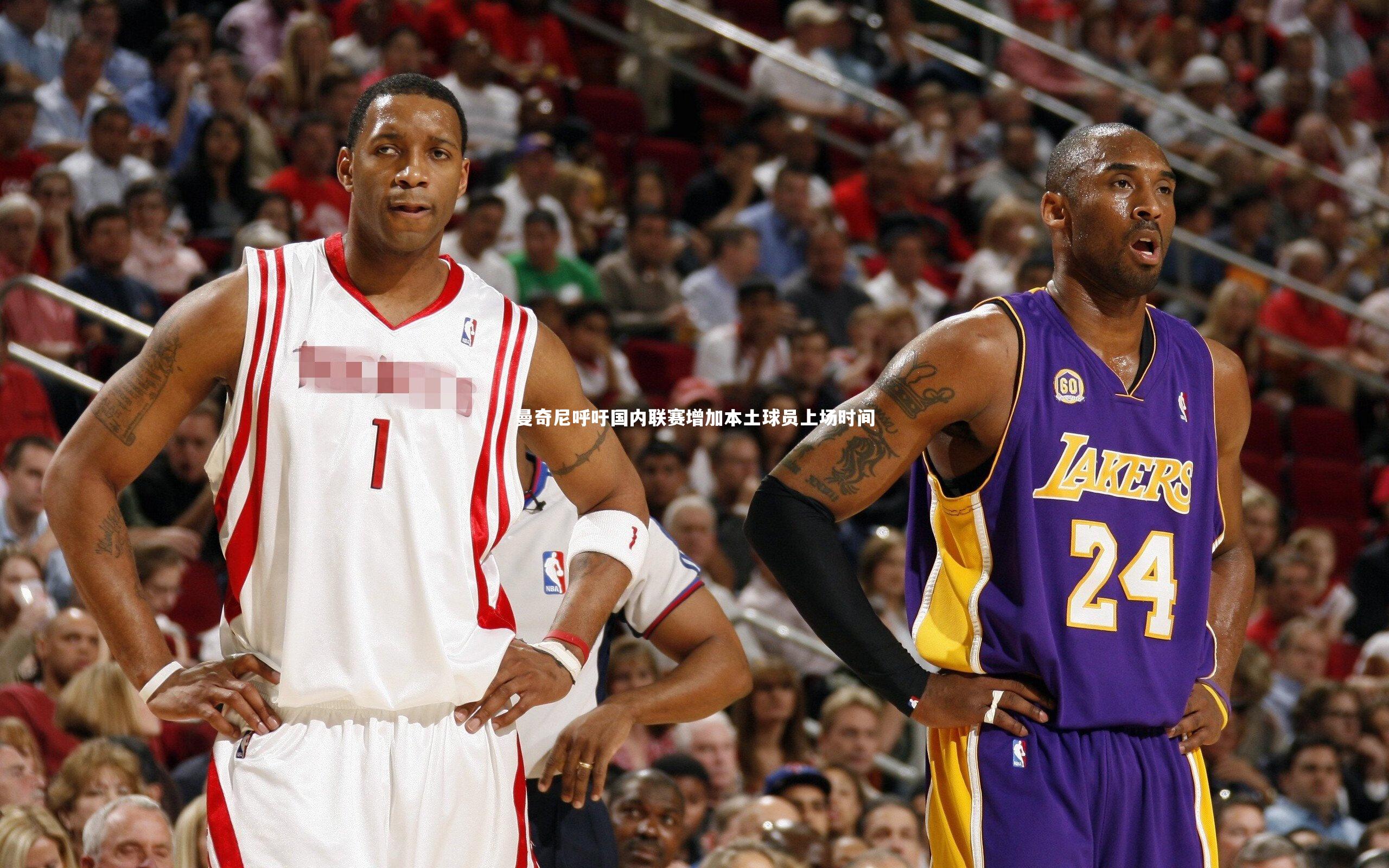 乐竟官网：曼奇尼呼吁国内联赛增加本土球员上场时间